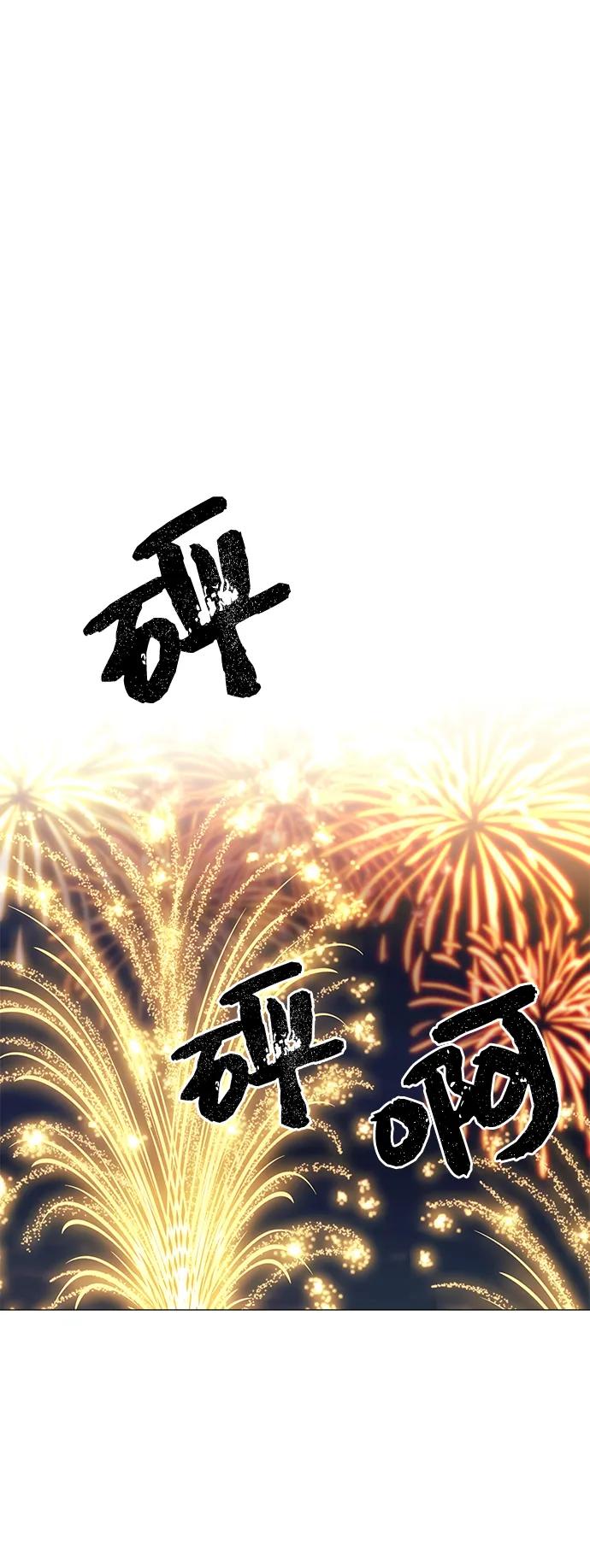 《九死一生罗曼史》外传 第1话 第54页