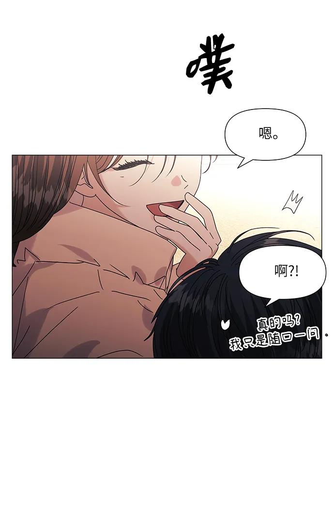 《九死一生罗曼史》外传 第1话 第35页