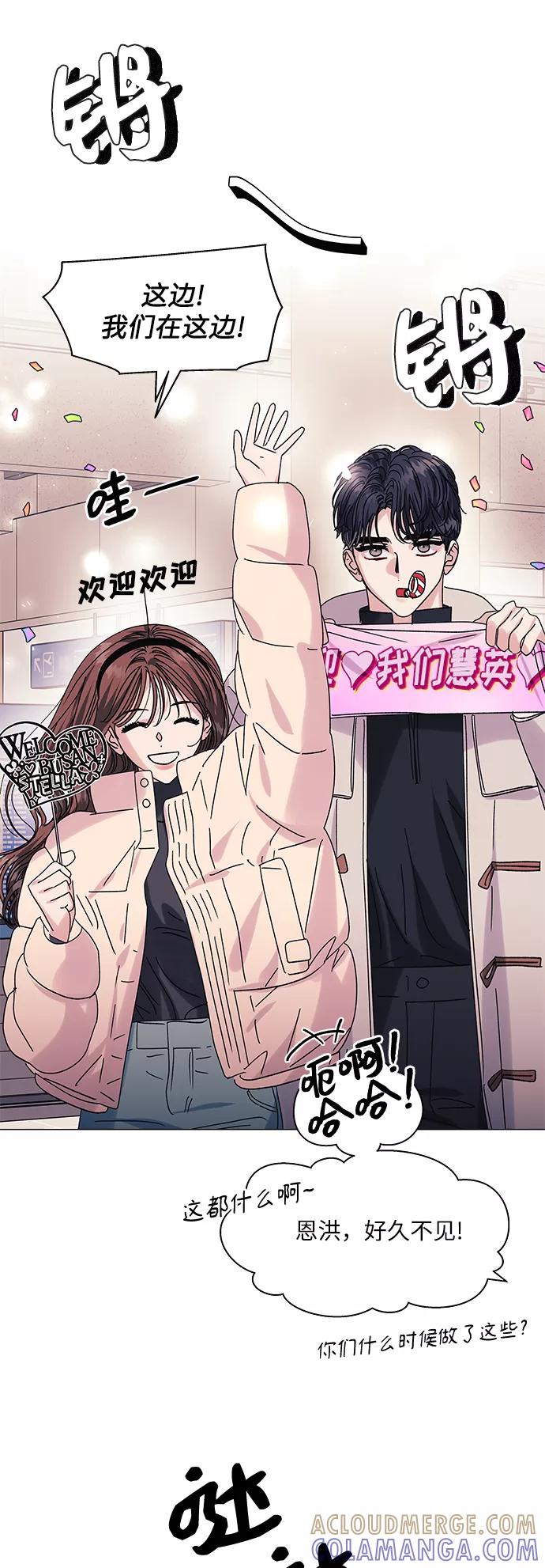 《九死一生罗曼史》外传 第1话 第7页