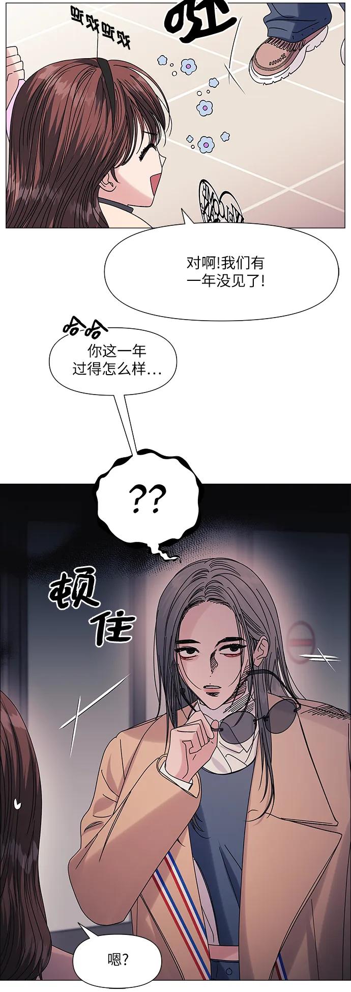 《九死一生罗曼史》外传 第1话 第8页