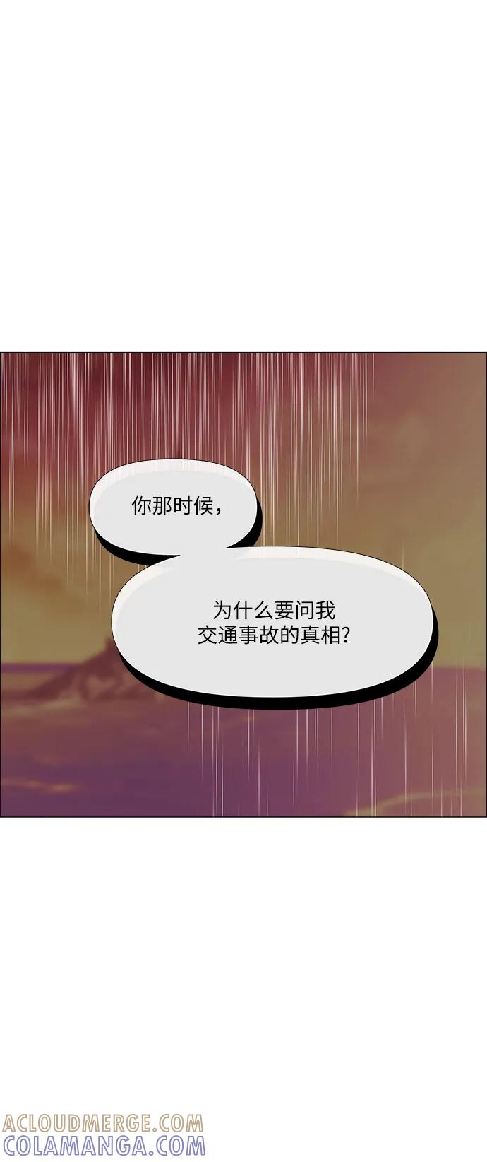 《九死一生罗曼史》外传 第1话 第40页