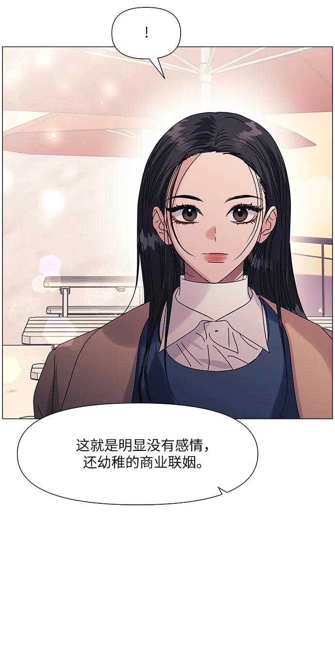 《九死一生罗曼史》外传 第1话 第45页
