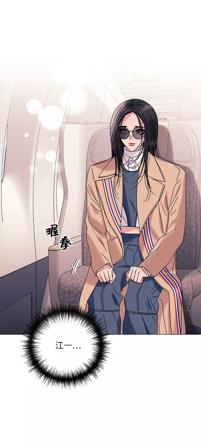 《九死一生罗曼史》外传 第1话 第3页