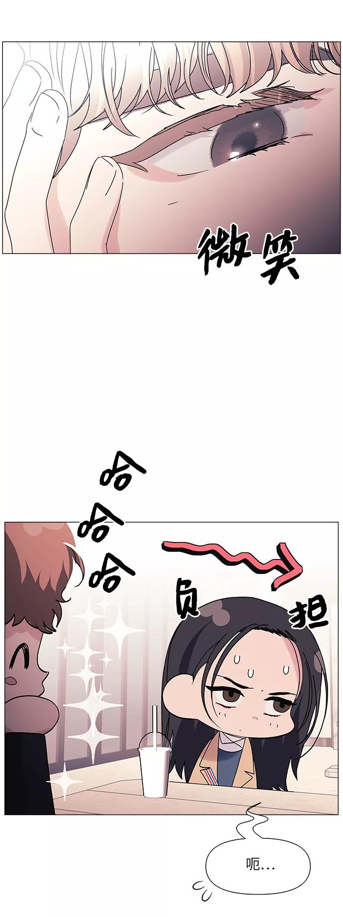 《九死一生罗曼史》外传 第1话 第48页