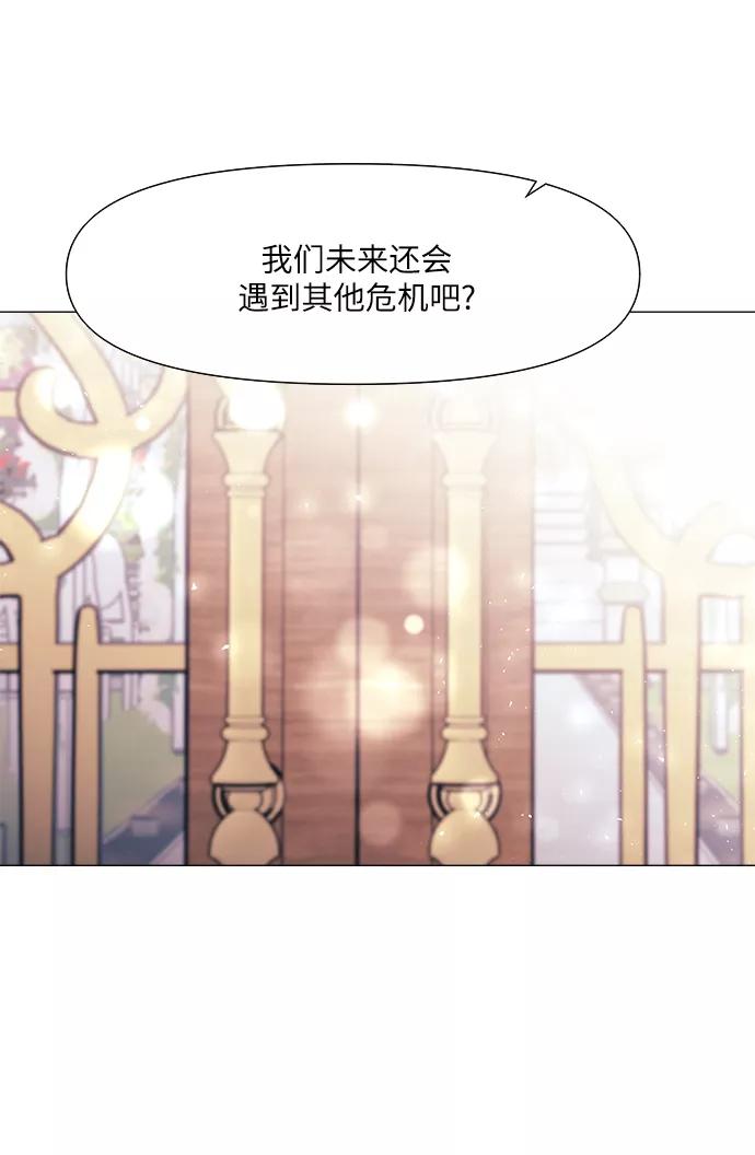 《九死一生罗曼史》外传 第2话（最终话） 第53页