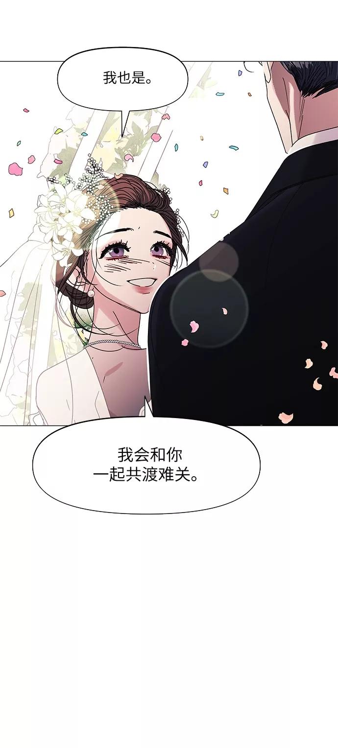 《九死一生罗曼史》外传 第2话（最终话） 第57页