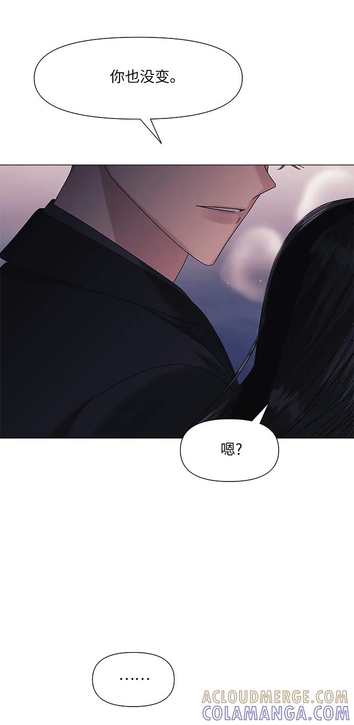 《九死一生罗曼史》外传 第2话（最终话） 第4页