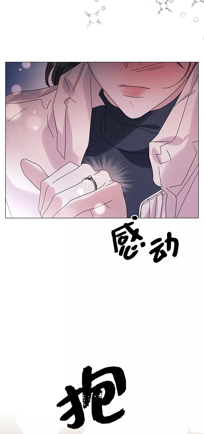 《九死一生罗曼史》外传 第2话（最终话） 第27页