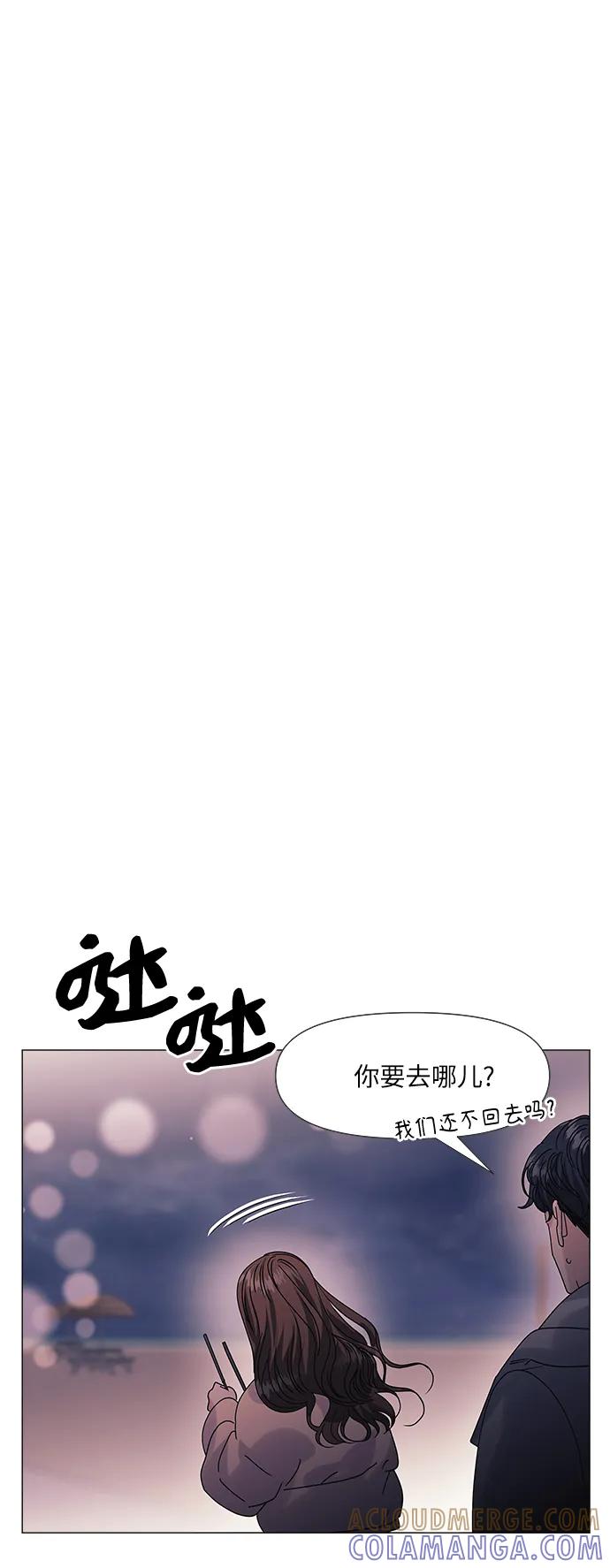 《九死一生罗曼史》外传 第2话（最终话） 第13页