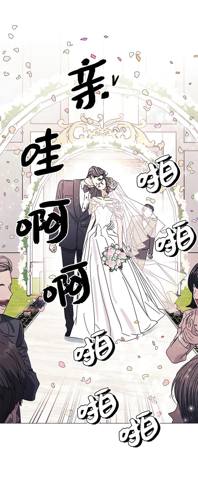 《九死一生罗曼史》外传 第2话（最终话） 第59页