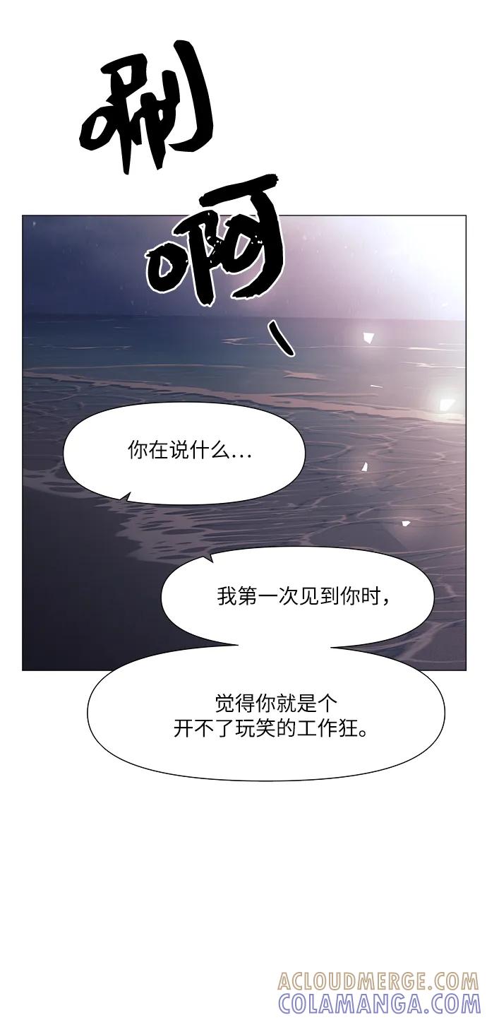 《九死一生罗曼史》外传 第2话（最终话） 第7页