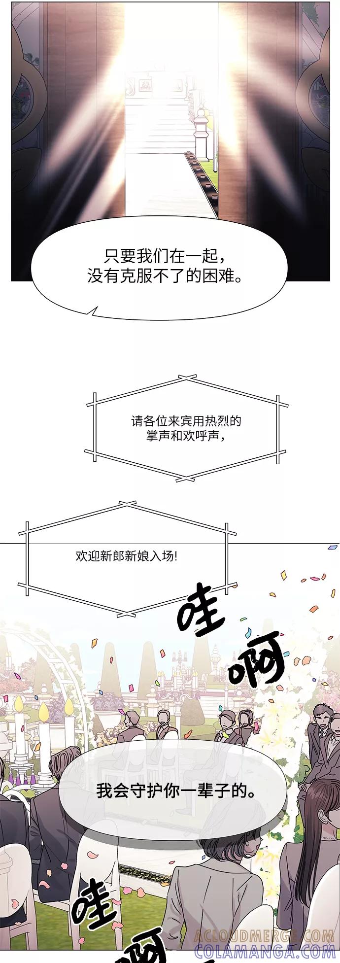 《九死一生罗曼史》外传 第2话（最终话） 第55页