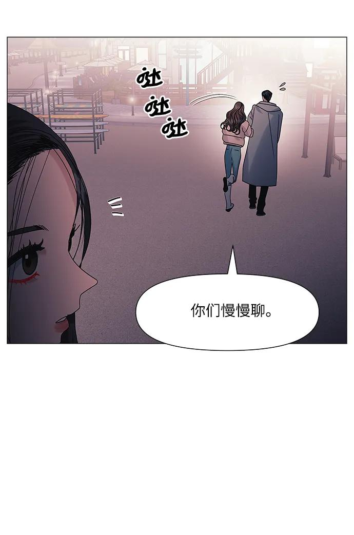 《九死一生罗曼史》外传 第2话（最终话） 第2页