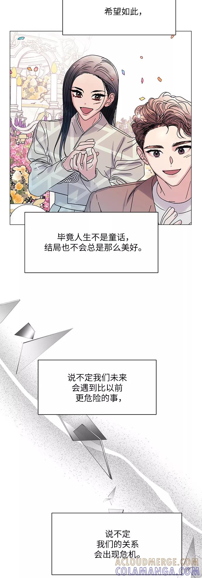 《九死一生罗曼史》外传 第2话（最终话） 第61页