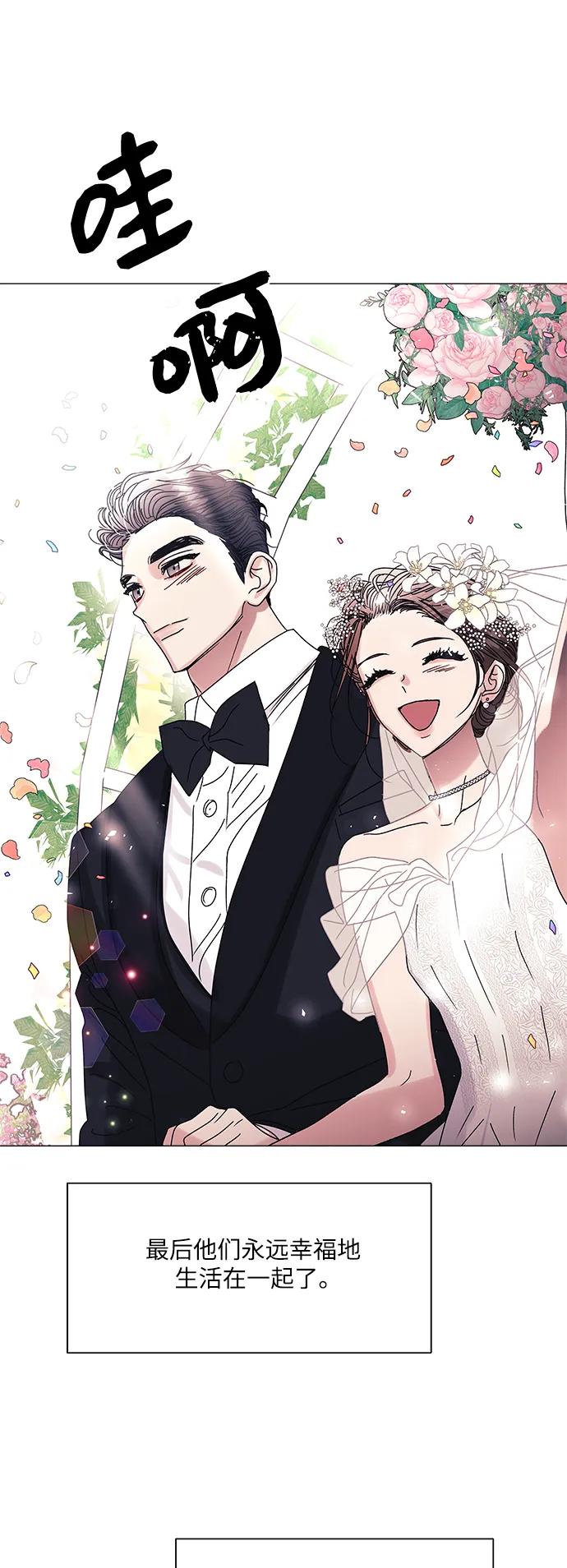 《九死一生罗曼史》外传 第2话（最终话） 第60页