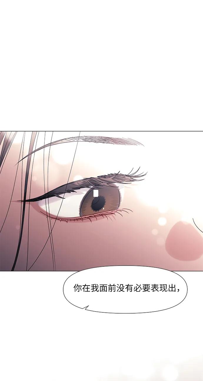 《九死一生罗曼史》外传 第2话（最终话） 第11页