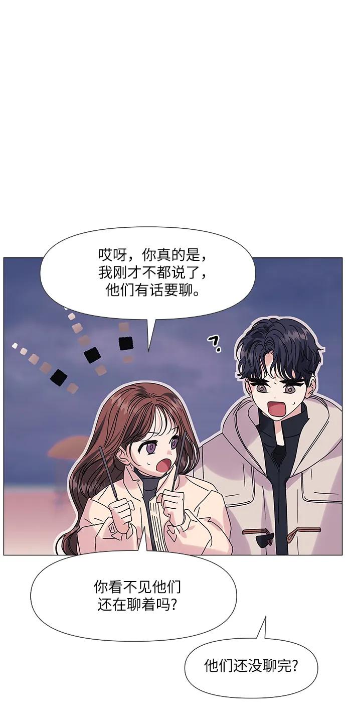 《九死一生罗曼史》外传 第2话（最终话） 第14页