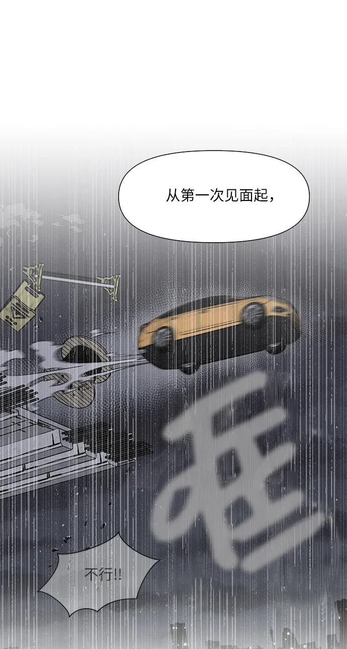 《九死一生罗曼史》外传 第2话（最终话） 第48页