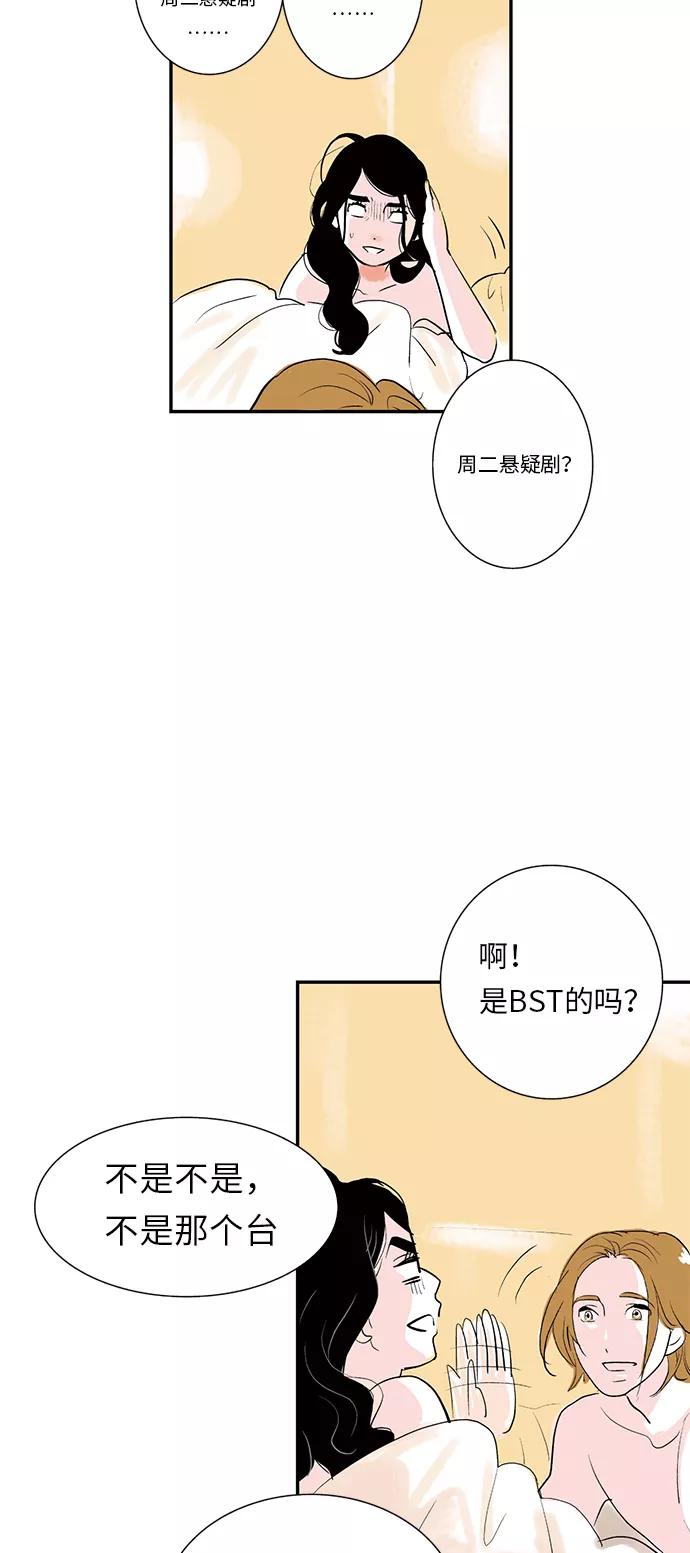 《伪装禁忌之恋》第6话 第6页