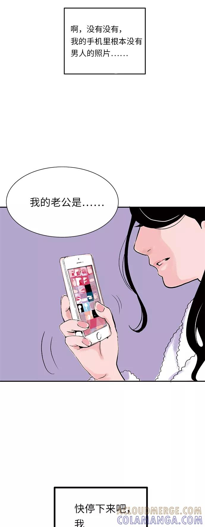 《伪装禁忌之恋》第6话 第13页
