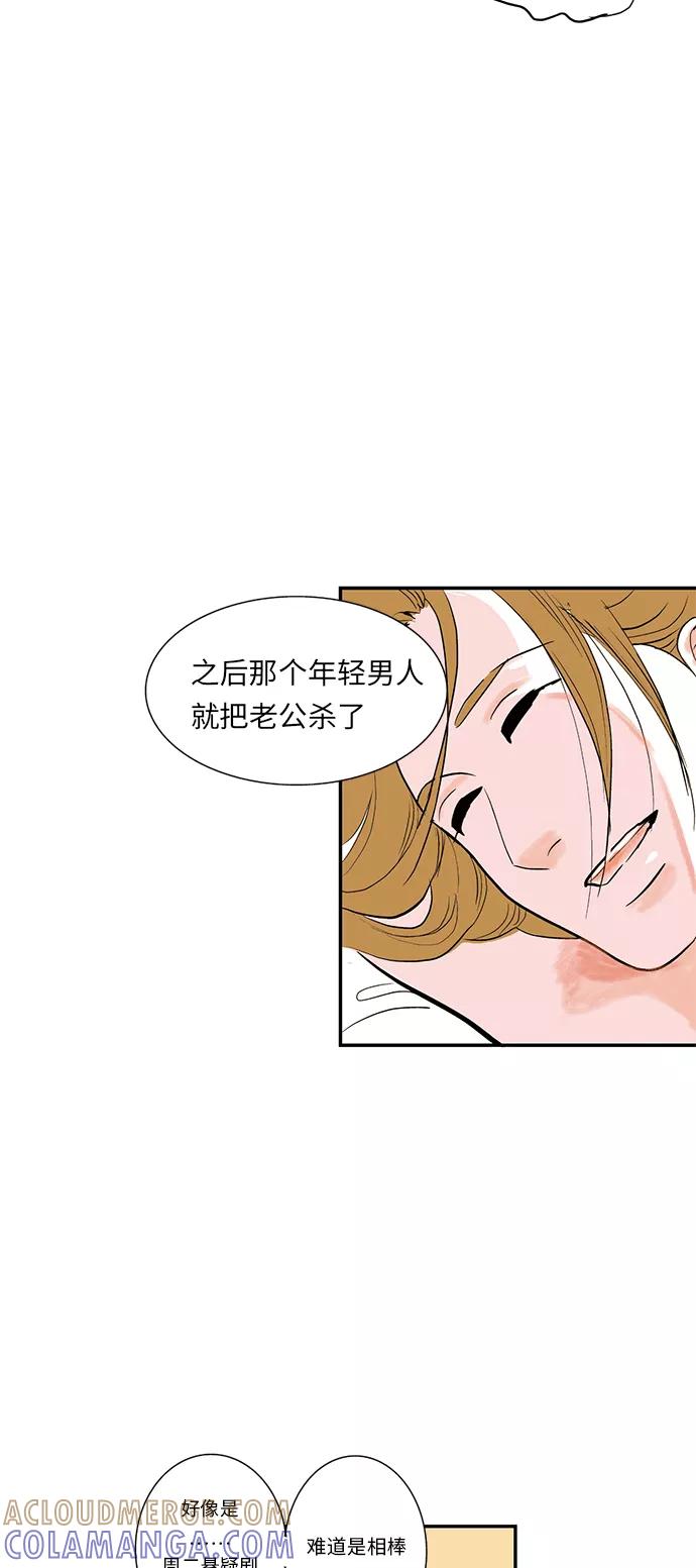 《伪装禁忌之恋》第6话 第5页