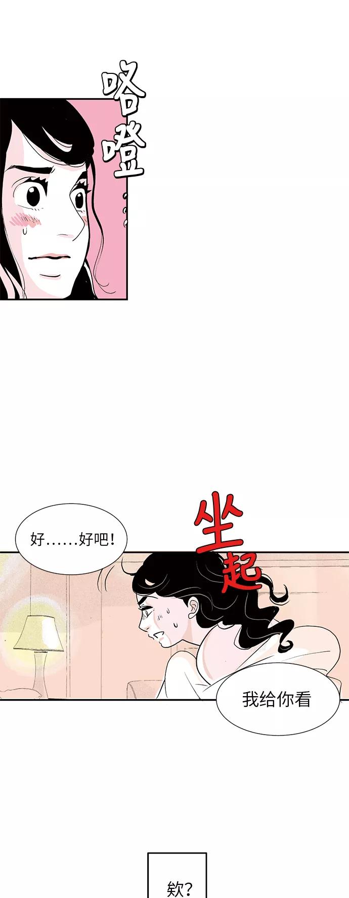 《伪装禁忌之恋》第6话 第10页