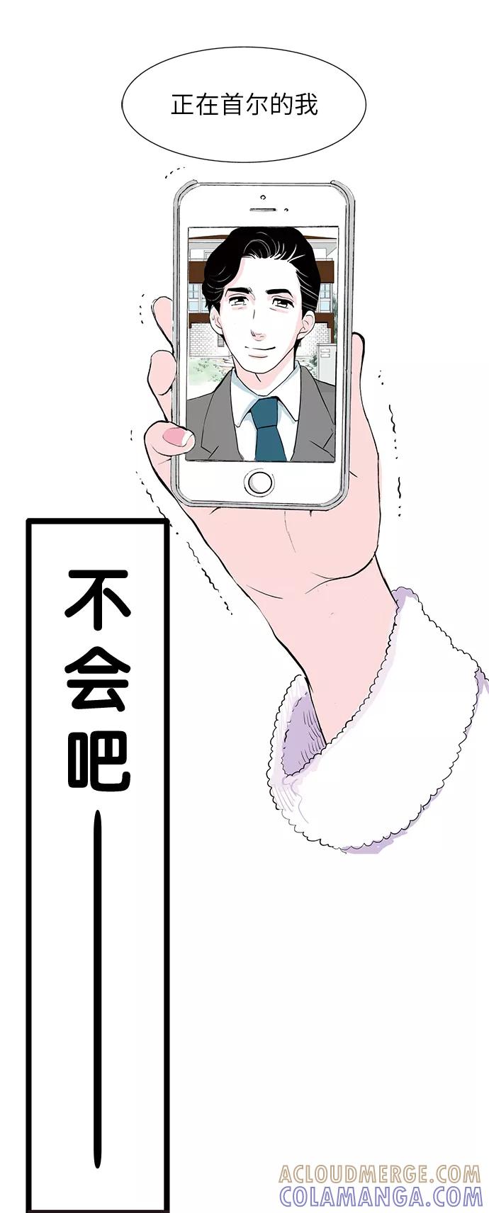 《伪装禁忌之恋》第6话 第15页