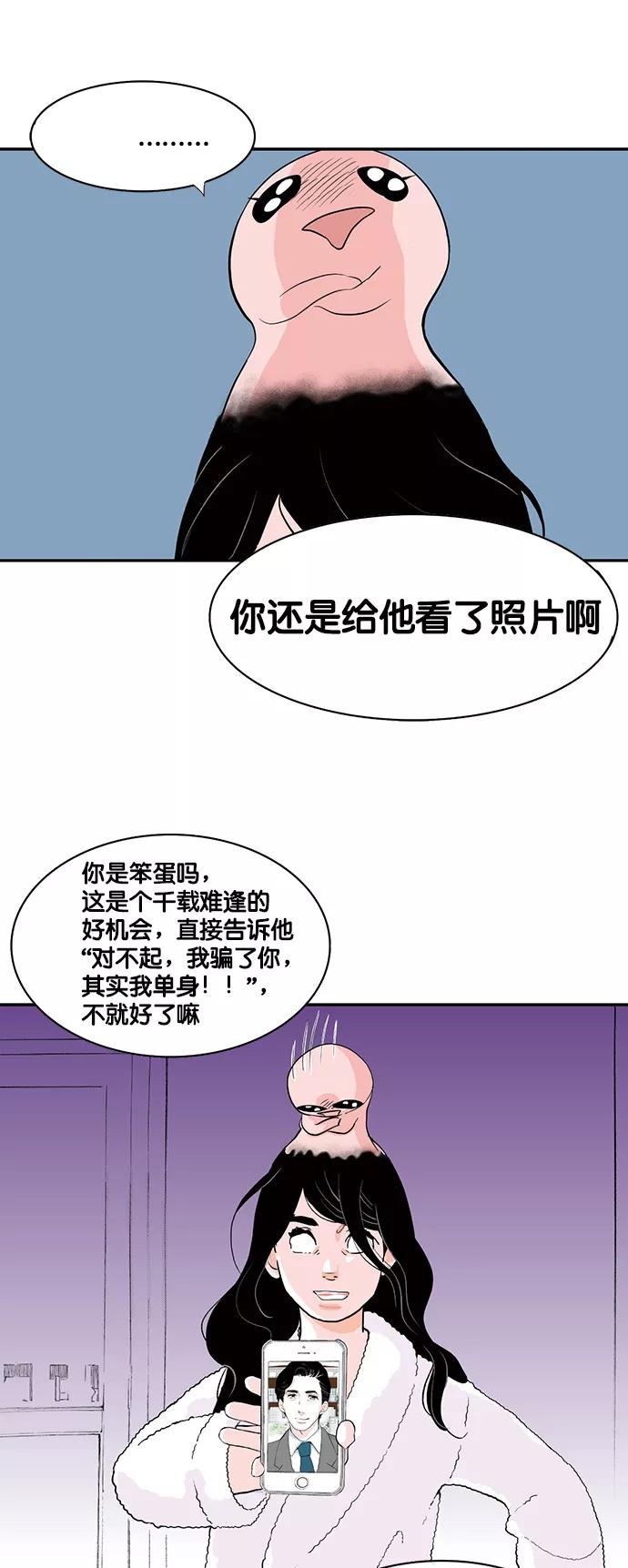 《伪装禁忌之恋》第7话 第2页