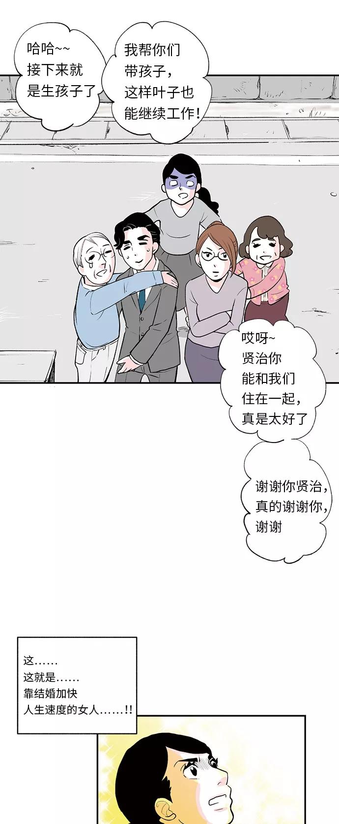 《伪装禁忌之恋》第7话 第12页