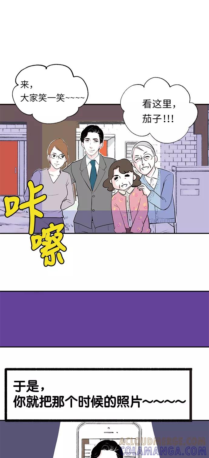 《伪装禁忌之恋》第7话 第17页