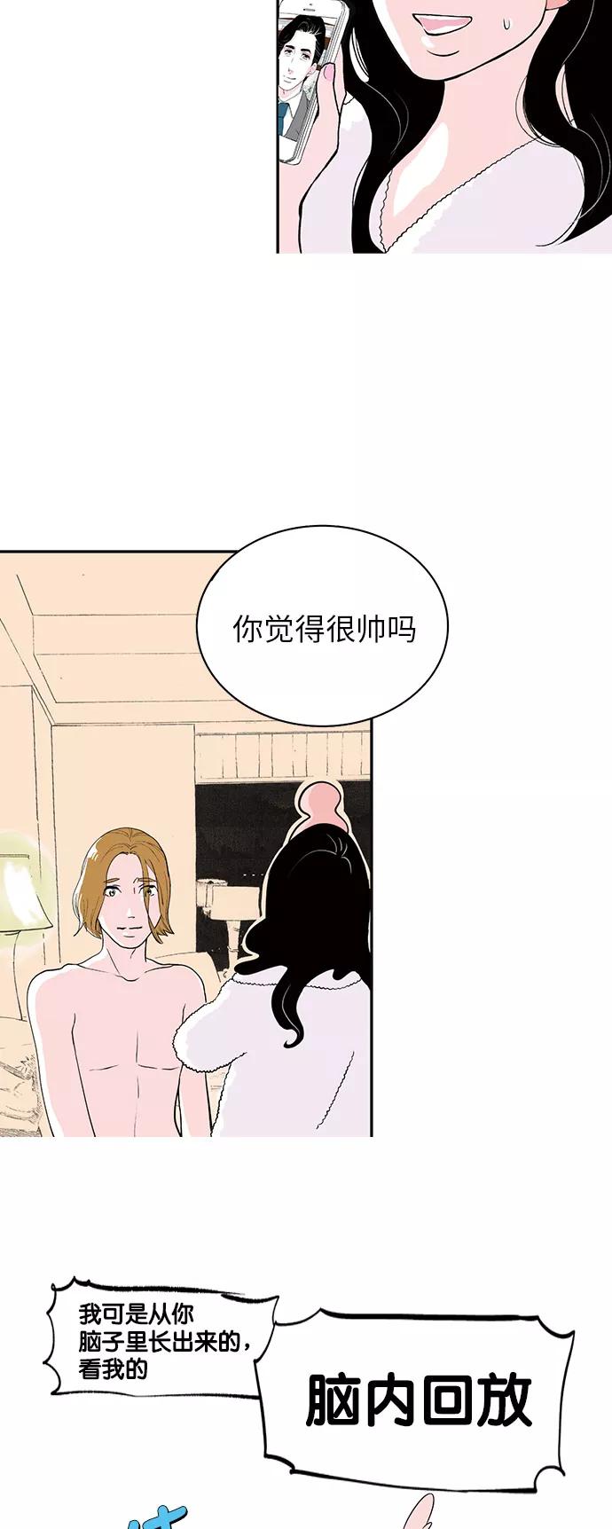 《伪装禁忌之恋》第7话 第4页