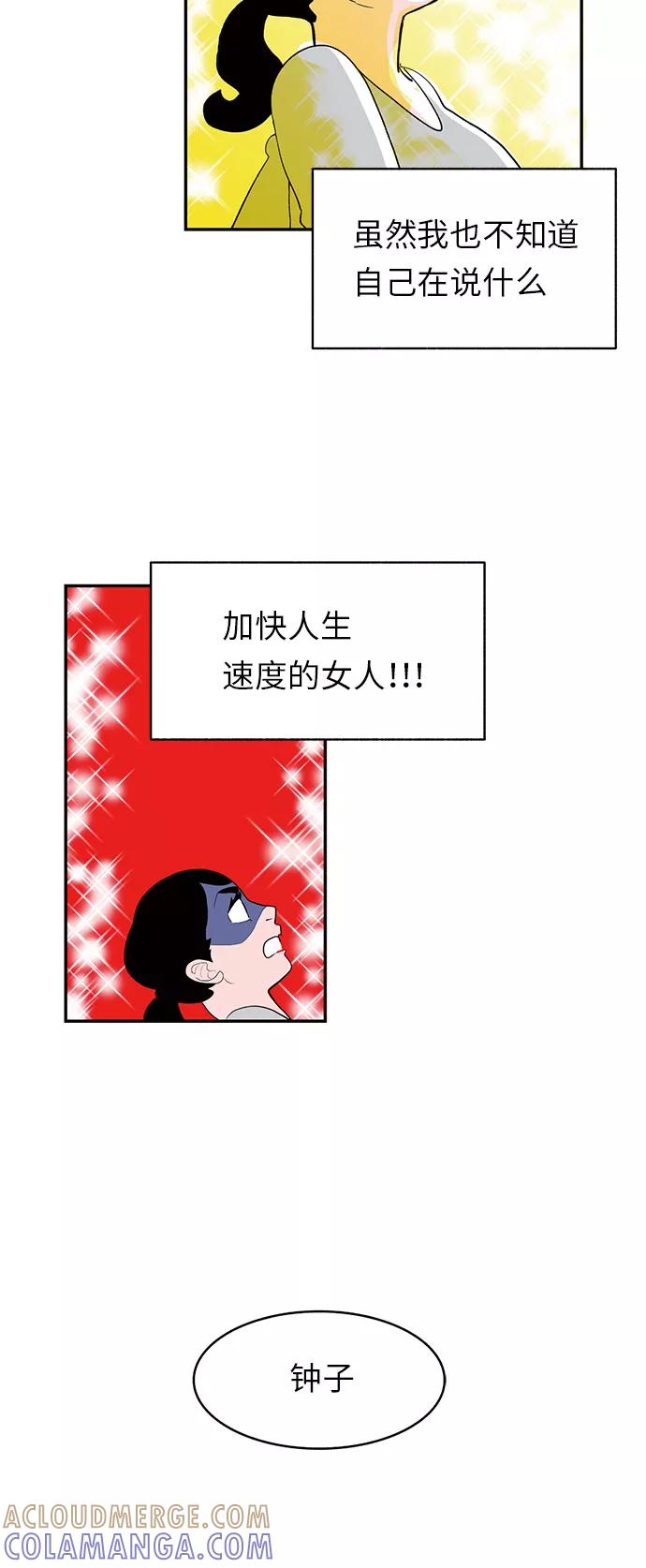 《伪装禁忌之恋》第7话 第13页