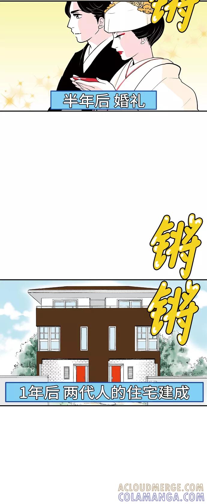 《伪装禁忌之恋》第7话 第11页