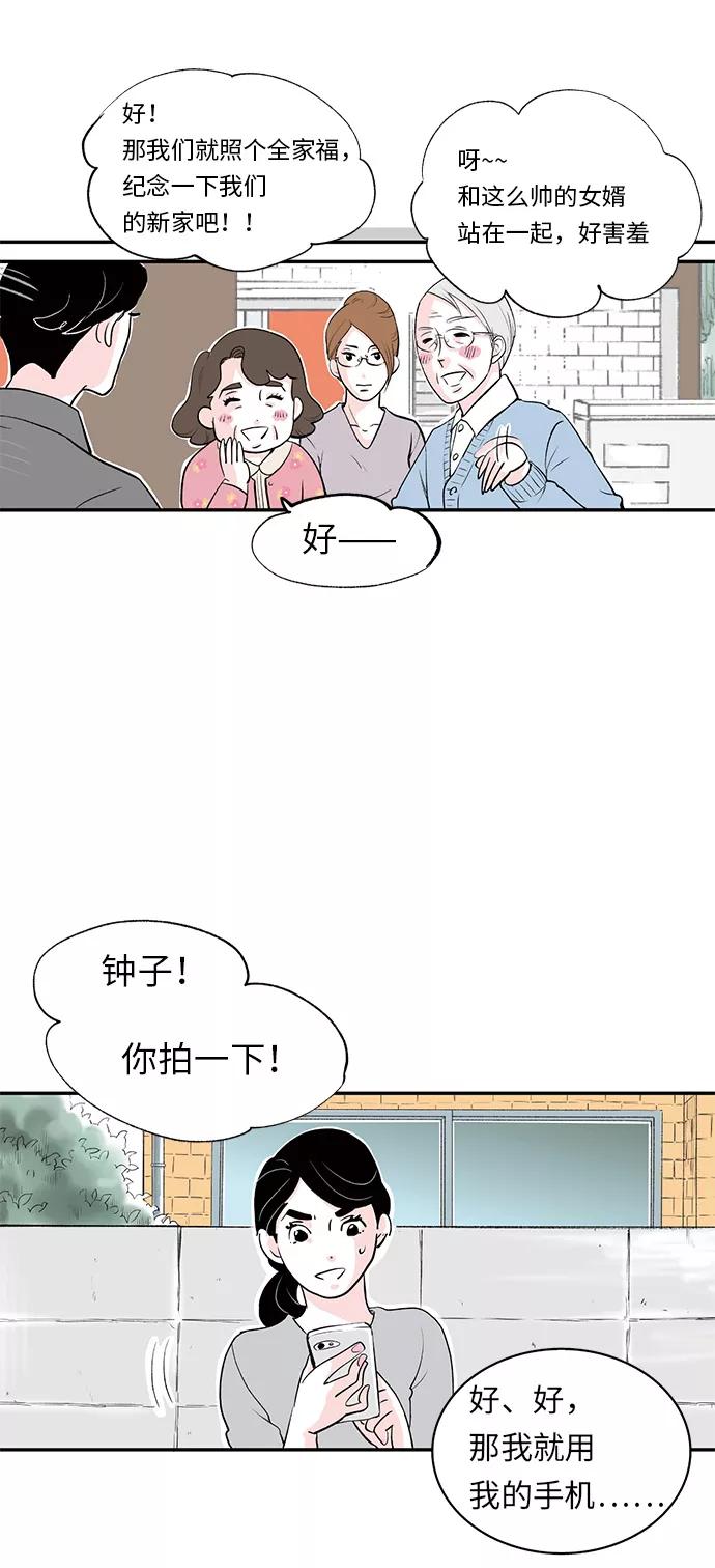 《伪装禁忌之恋》第7话 第16页