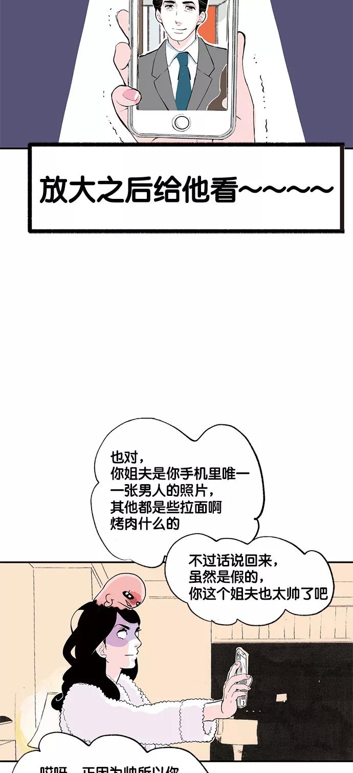 《伪装禁忌之恋》第7话 第18页