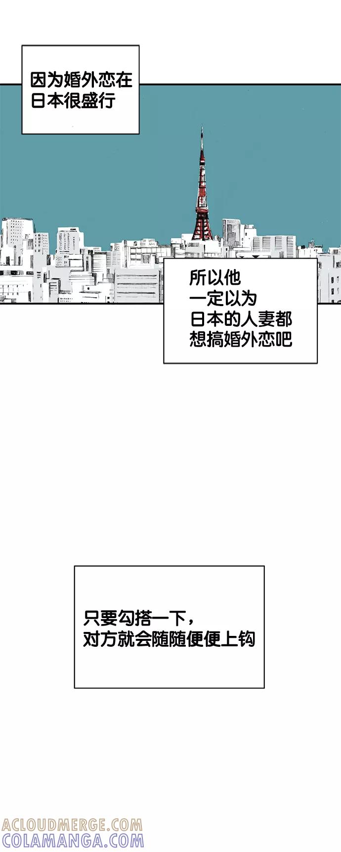 《伪装禁忌之恋》第8话 第17页