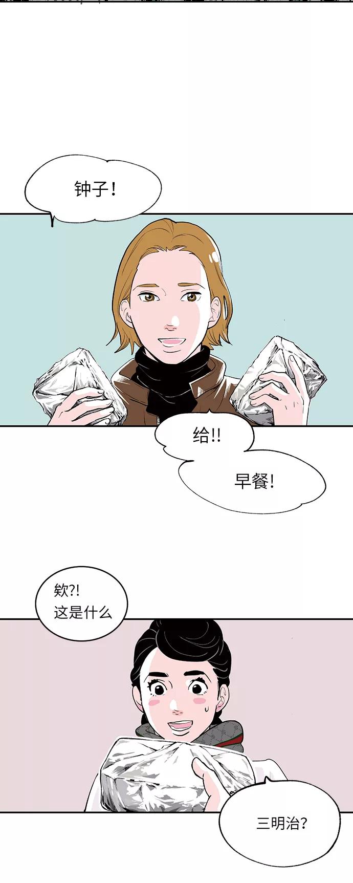 《伪装禁忌之恋》第8话 第2页