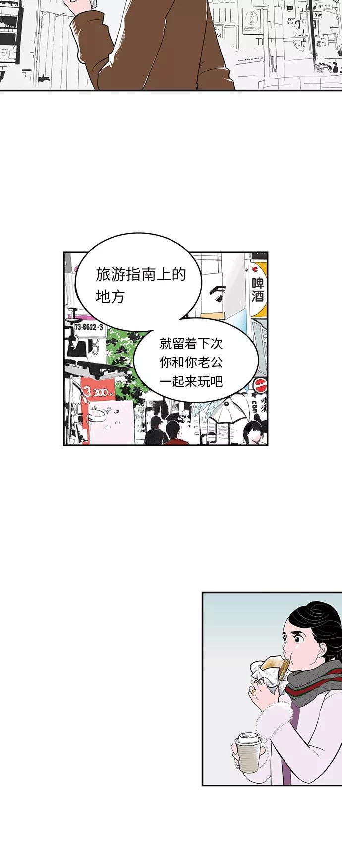 《伪装禁忌之恋》第8话 第6页