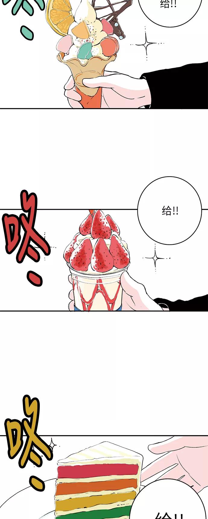 《伪装禁忌之恋》第8话 第8页