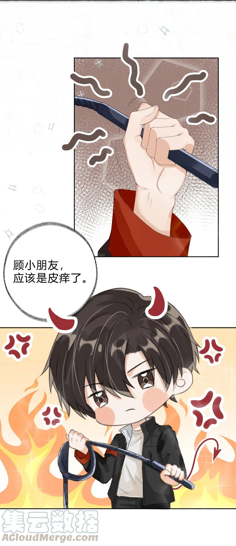 你的表情包比本人好看 008 皮痒了？ 第19页