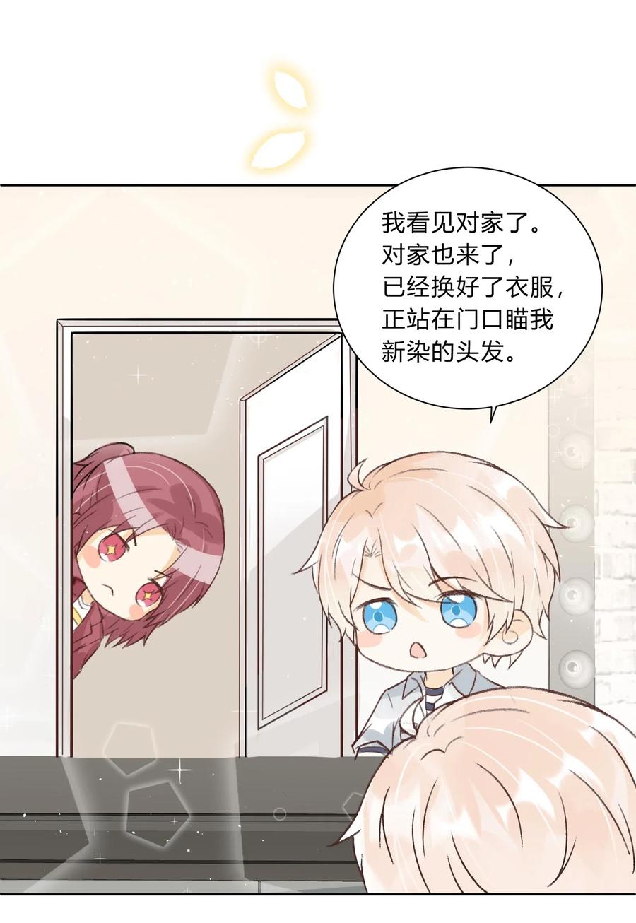你的表情包比本人好看 010 被抓现行了！ 第32页