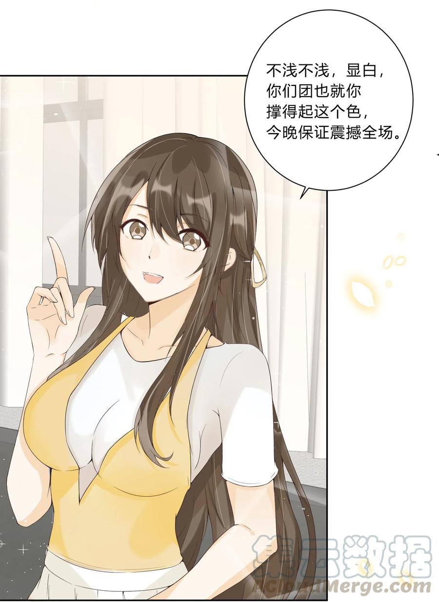 你的表情包比本人好看 010 被抓现行了！ 第31页