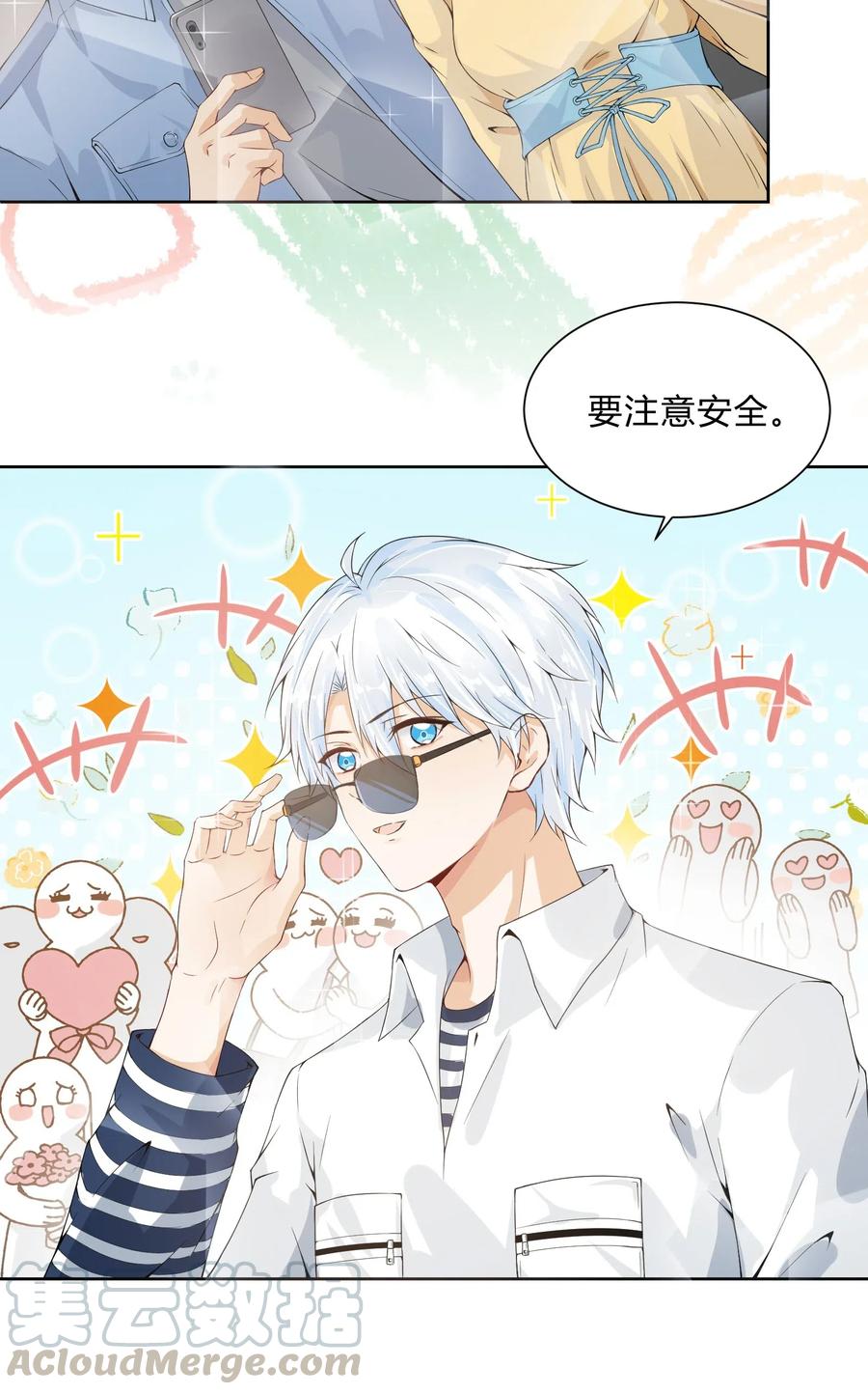 你的表情包比本人好看 010 被抓现行了！ 第25页