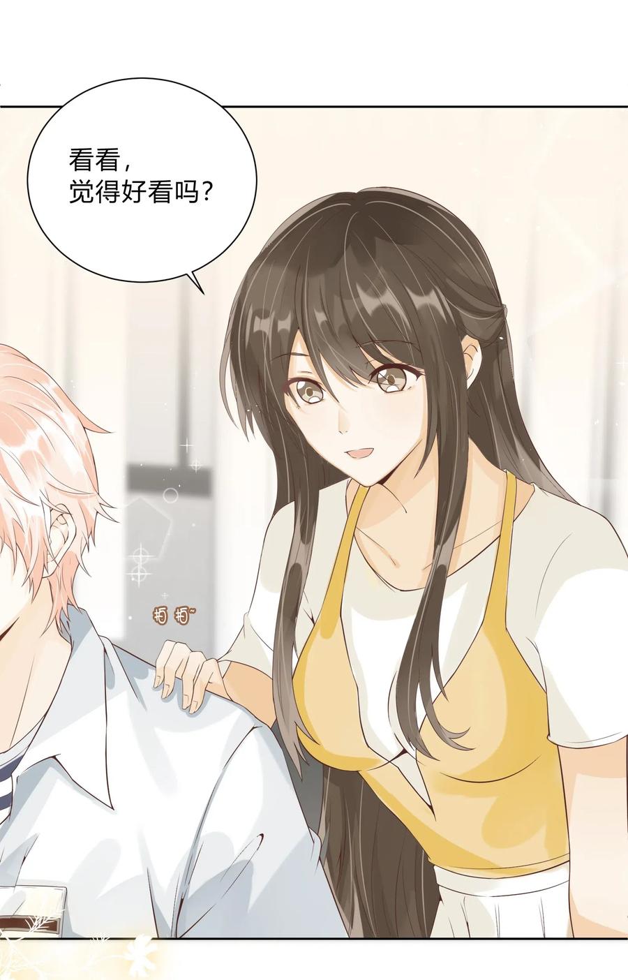 你的表情包比本人好看 010 被抓现行了！ 第28页