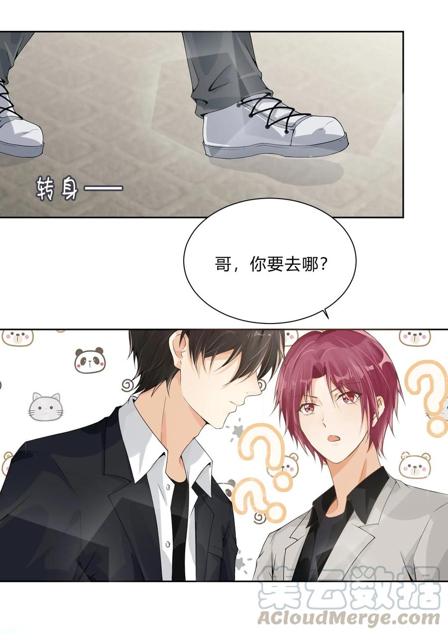 你的表情包比本人好看 011 讨债去了 第31页