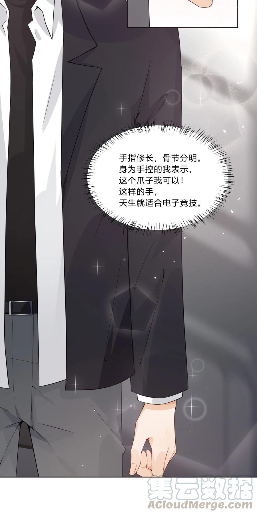你的表情包比本人好看 012 现世报来了 第13页