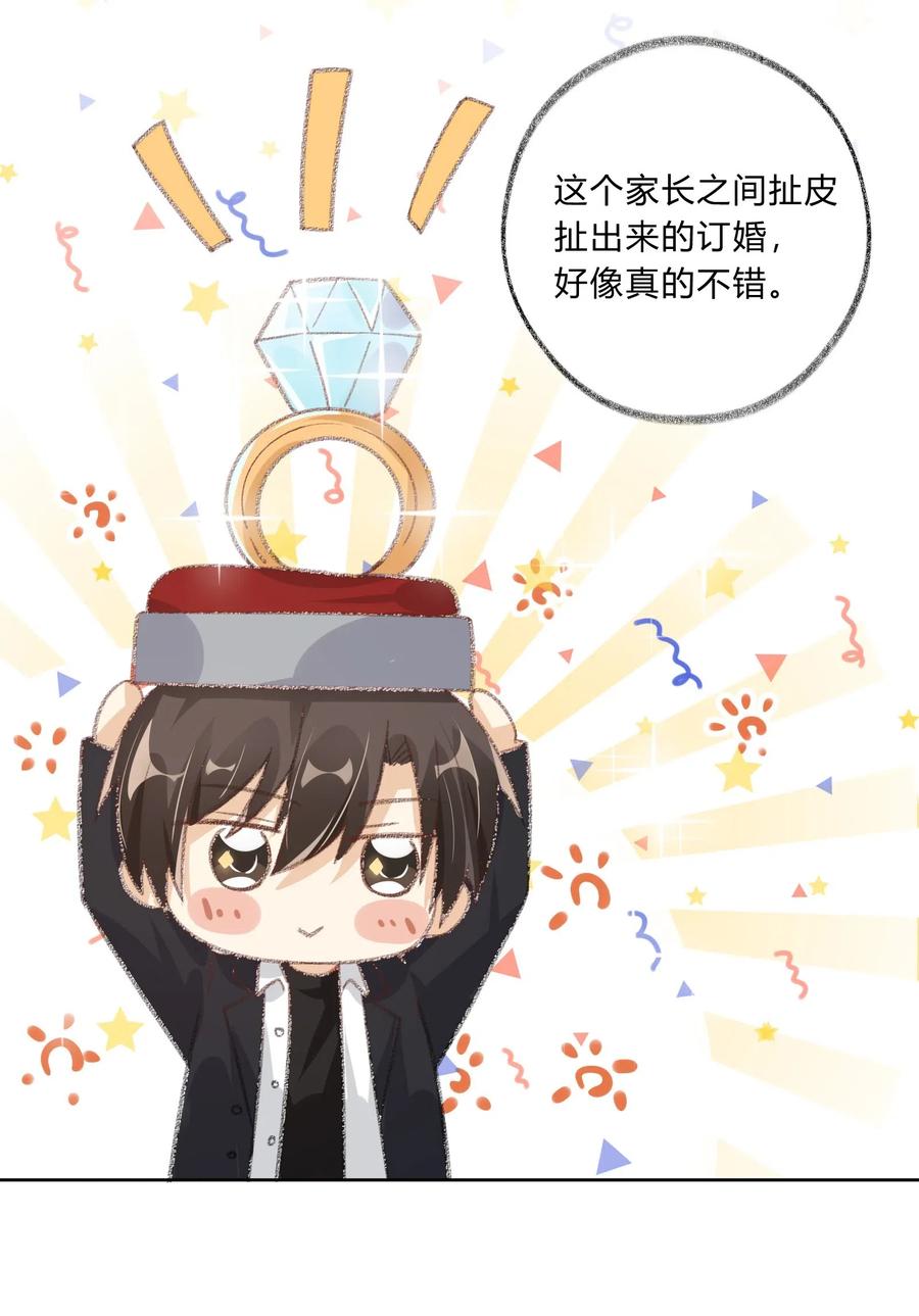 你的表情包比本人好看 012 现世报来了 第24页