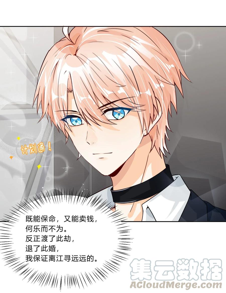 你的表情包比本人好看 014 TO：未来可期 第7页