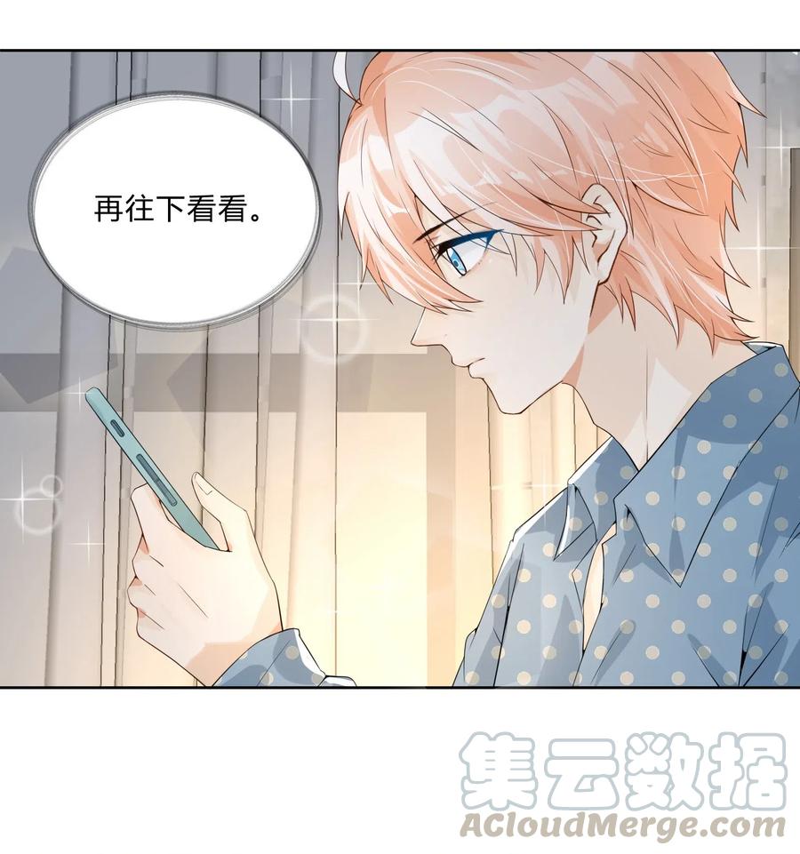 你的表情包比本人好看 015 考古ing 第11页