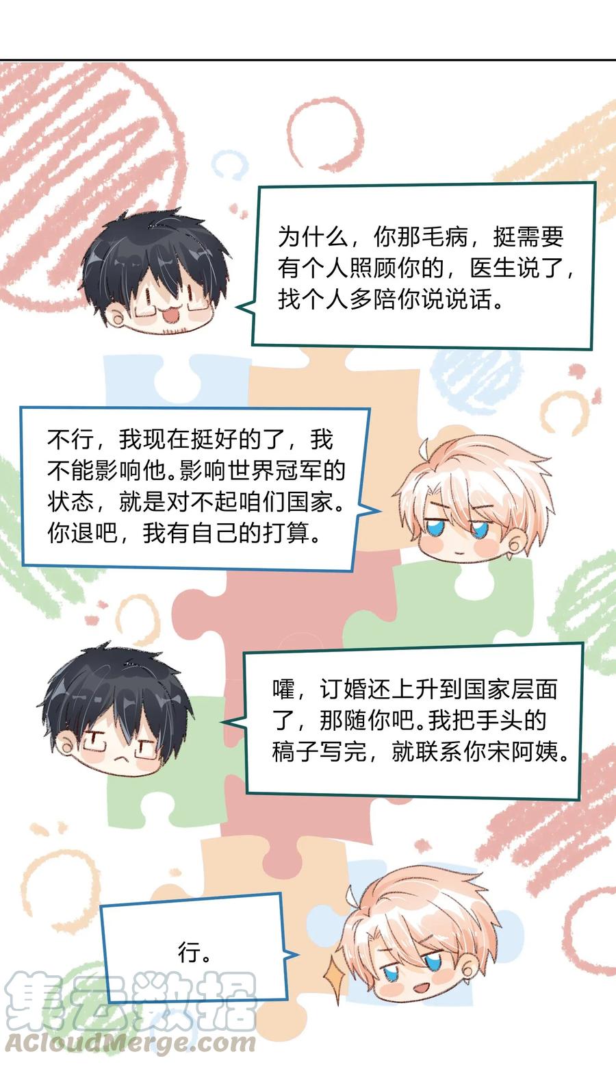 你的表情包比本人好看 015 考古ing 第25页